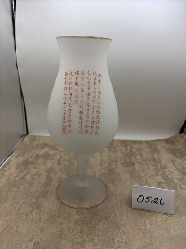 Large Chinese Bristol Chinoiserie Frosted White Satin Goblet Hurricane Footed gallery
